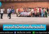 อโกด้าชี้หลายเมืองในไทยครองใจนักท่องเที่ยวเอเชีย “จ.เชียงใหม่” หนึ่งในจุดหมายปลายทางยอดนิยม