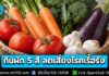 มากกว่าความเฮลตี้ แพทย์ มช. ชี้ชัด “กินผักครบ 5 สี” ช่วยลดความเสี่ยงโรคเรื้อรังได้จริง
