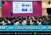 กระทรวงคมนาคม สั่งลุย! มอบ 5 มาตรการยกระดับรถรับจ้างผ่านแอปฯ ย้ำ! ผู้ขับขี่ต้องมีใบขับขี่สาธารณะ ไม่มีงดจ่ายงาน