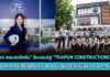 “สถาพร คอนสตรัคชั่น” รีแบรนด์สู่ “THAPON CONSTRUCTIONS GROUP” ยกระดับองค์กรครั้งใหญ่ในรอบ 18 ปี มุ่งสู่แบรนด์รับสร้างบ้านระดับประเทศ