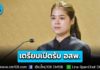 รัฐบาลเตรียมเปิดรับ อสพ. “อาสาพยาบาลชุมชน” 13-27 ก.ค. นี้ ตั้งเป้ารุ่นแรก 7,256 คน ช่วยดูแลกลุ่มผู้สูงอายุ/ติดเตียง-ผู้ป่วยโรคไม่ติดต่อเรื้อรัง-แม่และเด็ก-ผู้ป่วยจิตเวช/ยาเสพติด