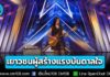 (มีคลิป) รัฐบาลยก “น้องเนเน่ รอยัล” โมเดลความสำเร็จเวทีโลก เตรียมมอบโล่เชิดชูเยาวชนผู้สร้างแรงบันดาลใจ ในวันเยาวชนแห่งชาตินี้
