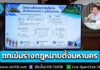 รองปลัดฯ “นิรัตน์” ถกเข้มร่างกฎหมายตั้ง “เชียงใหม่มหานคร-ภูเก็ตมหานคร” ชี้หนุนกระจายอำนาจเต็มร้อย ย้ำต้องรักษาสมดุลกลไกภูมิภาคอุดช่องโหว่ความเหลื่อมล้ำ-ความมั่นคง เพื่อประโยชน์สูงสุดของประชาชน