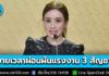 แจง! รัฐบาลขยายเวลาผ่อนผันแรงงาน 3 สัญชาติถึงปี 2570 มุ่งรักษาเสถียรภาพเศรษฐกิจ-ลดปัญหาแรงงานขาดแคลน