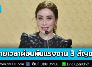 แจง! รัฐบาลขยายเวลาผ่อนผันแรงงาน 3 สัญชาติถึงปี 2570 มุ่งรักษาเสถียรภาพเศรษฐกิจ-ลดปัญหาแรงงานขาดแคลน