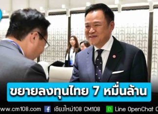 นายกฯ เผย 4 บิ๊กเทคจีน พร้อมขยายลงทุนไทยกว่า 7 หมื่นล้านบาท ช่วยพัฒนาทักษะ (upskill) แรงงานไทย