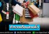 บช.ปส. กางกฎหมายเตือนสายหิ้ว! รับฝากของสุ่มสี่สุ่มห้า เสี่ยงคุกสูงสุด 15 ปี ปรับ 1.5 ล้านบาท