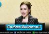 เร่งแก้ปัญหา “บัณฑิตจบใหม่ตกงาน” หลังพบตำแหน่งงานว่างทั่วประเทศกว่า 3.1 แสนอัตรา แต่บัณฑิตปริญญาตรีกว่า 2.5 หมื่นคนยังหางานไม่ได้