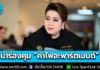 สคบ. นำร่องแล้ว คุม “ค่าไฟอะพาร์ตเมนต์” ลั่นส่วนลดต้องถึงมือผู้เช่า ใครบวกกำไรเจอทั้งจำทั้งปรับ