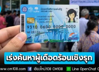นายกฯ สั่งทบทวนเกณฑ์ “บัตรสวัสดิการแห่งรัฐ” เร่งค้นหาผู้เดือดร้อนเชิงรุก ไม่ปล่อยผู้ที่สมควรได้รับสิทธิหลุดจากระบบ