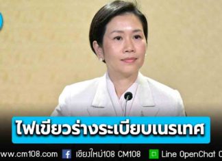ครม. ไฟเขียวร่างระเบียบเนรเทศฉบับแรก ยกระดับเกณฑ์คุมเข้มต่างด้าว ฝ่าฝืนกฎหมายส่งกลับทันที