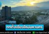 มหาดไทย ร่วมถกข้อเสนอวุฒิสภา เกี่ยวกับการจัดตั้ง “ภูเก็ตมหานคร” – “เชียงใหม่มหานคร” ชูโมเดลองค์กรปกครองส่วนท้องถิ่นรูปแบบพิเศษด้านการท่องเที่ยว เลือกตั้งผู้ว่าฯ เอง