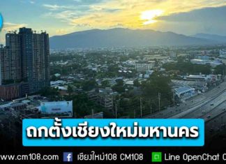 มหาดไทย ร่วมถกข้อเสนอวุฒิสภา เกี่ยวกับการจัดตั้ง “ภูเก็ตมหานคร” – “เชียงใหม่มหานคร” ชูโมเดลองค์กรปกครองส่วนท้องถิ่นรูปแบบพิเศษด้านการท่องเที่ยว เลือกตั้งผู้ว่าฯ เอง
