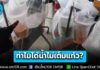 (มีคลิป) ไรเดอร์หัวจะปวด! ลูกค้าโวยสั่งน้ำแยกน้ำแข็ง ทำไมได้น้ำไม่เต็มแก้ว?