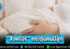 “สิงคโปร์” กระตุ้นให้คนมีลูก สนับสนุนเงินถึงอายุ 17 ปี รวม 1.8 ล้านบาท/คน – เพิ่มวันลา