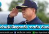อธิบดีกรมการปกครอง สั่งด่วน! รับมืออุทกภัย วาตภัย และดินโคลนถล่ม กำชับจังหวัด อำเภอ เตรียมพร้อมช่วยประชาชนตลอด 24 ชั่วโมง