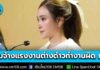 เตือน! นายจ้างทั่วประเทศ ห้ามจ้าง-ใช้บริการ “แรงงานต่างด้าว” ทำงานผิดกฎหมาย โทษหนักทั้งคนจ้าง-แรงงาน