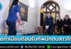 นายกฯ เปิดทำเนียบต้อนรับทัพนักตบสาวไทย มอบเงินรางวัลรวม 14 ล้าน ทำพิธีโอนเงินรางวัลตรงเข้าบัญชีนักกีฬา