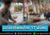 ตรวจเข้ม! แรงงานข้ามชาติ ปี 69 ตรวจแล้วกว่า 8.8 แสนคน พบแย่งอาชีพคนไทย 1.7 พันคน ย้ำทำอาชีพสงวนคนไทยมีโทษจับ-ปรับ-ส่งกลับประเทศ