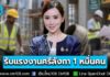 ไทยเดินหน้ารับ “แรงงานศรีลังกา” 1 หมื่นคน อุดช่องว่างแรงงานขาดแคลน