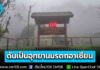 รัฐบาลเสนอ “ดอยอินทนนท์” เป็นอุทยานมรดกอาเซียน ผืนป่าธรรมชาติ 89.5% ผู้เชี่ยวชาญ ACB จ่อลงพื้นที่ประเมิน 16-18 ก.ย. 69
