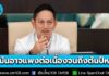 “น้ำมันโลกผันผวน” น้ำมันอาจแพง! ต่อเนื่องจนถึงต้นปีหน้า ก.พลังงาน เผยเตรียมมาตรการรองรับไว้ล่วงหน้าแล้ว