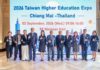 มร.ชม. จับมือเครือข่ายอุดมศึกษาไทย-ไต้หวัน จัดมหกรรมแนะแนวการศึกษา “Taiwan Higher Education Expo 2026” หนุนเยาวชนสู่เวทีสากล