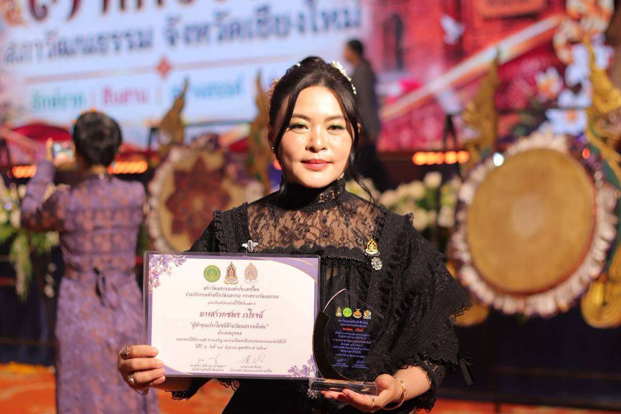 ดร.หยก รับโล่เชิดชูเกียรติคนวัฒนธรรมเชียงใหม่ และเกียรติบัตรแก่ผู้มีคุญการต่อสภาวัฒนธรรมจังหวัดเชียงใหม่ รูปที่ 4