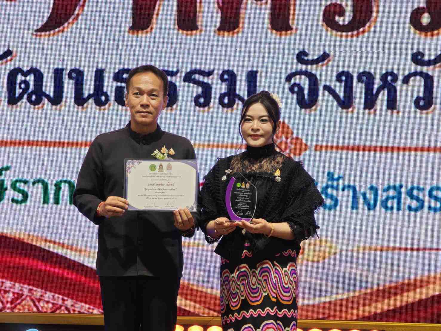 ดร.หยก รับโล่เชิดชูเกียรติคนวัฒนธรรมเชียงใหม่ และเกียรติบัตรแก่ผู้มีคุญการต่อสภาวัฒนธรรมจังหวัดเชียงใหม่ รูปที่ 7