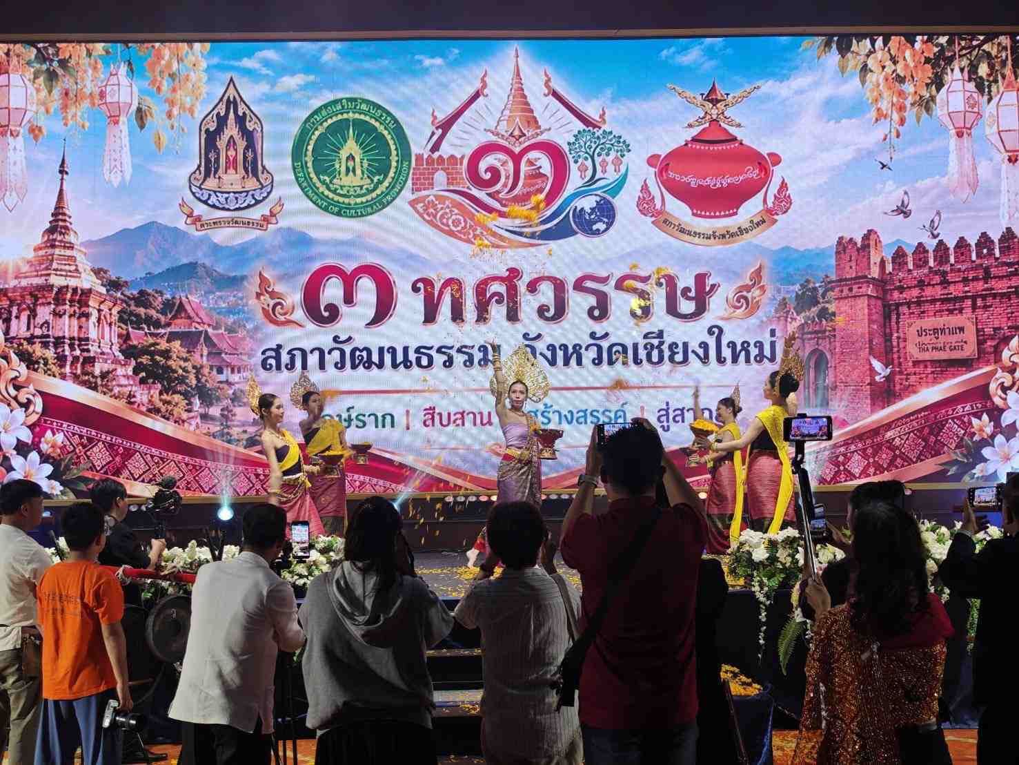ดร.หยก รับโล่เชิดชูเกียรติคนวัฒนธรรมเชียงใหม่ และเกียรติบัตรแก่ผู้มีคุญการต่อสภาวัฒนธรรมจังหวัดเชียงใหม่ รูปที่ 1