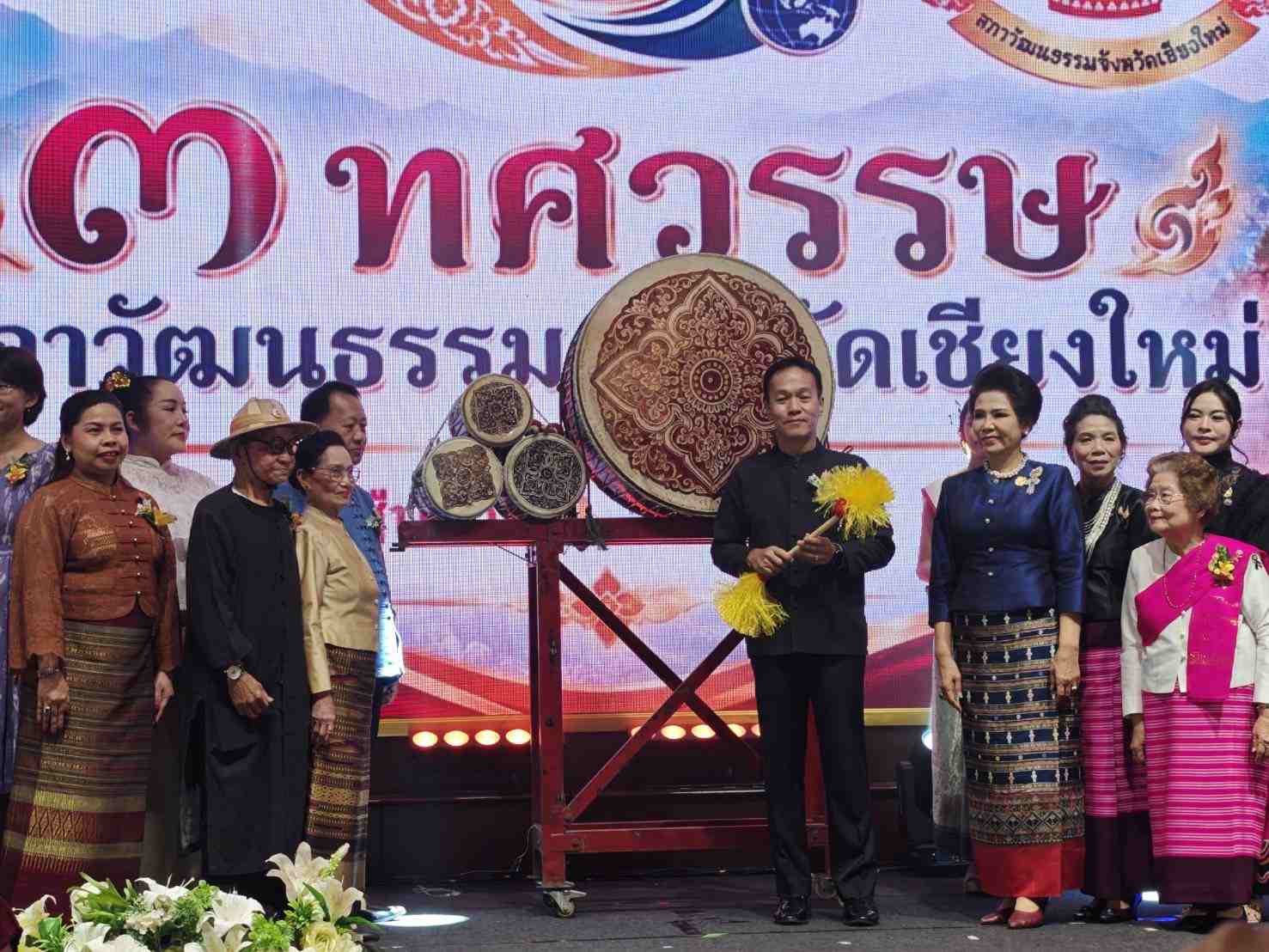 ดร.หยก รับโล่เชิดชูเกียรติคนวัฒนธรรมเชียงใหม่ และเกียรติบัตรแก่ผู้มีคุญการต่อสภาวัฒนธรรมจังหวัดเชียงใหม่ รูปที่ 12
