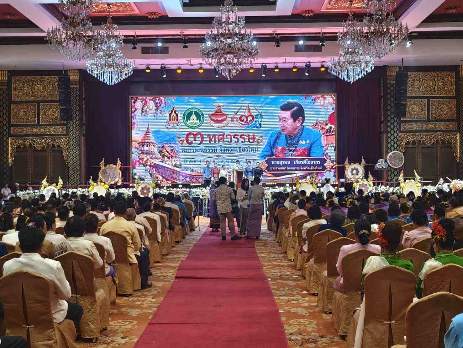 ดร.หยก รับโล่เชิดชูเกียรติคนวัฒนธรรมเชียงใหม่ และเกียรติบัตรแก่ผู้มีคุญการต่อสภาวัฒนธรรมจังหวัดเชียงใหม่ รูปที่ 14