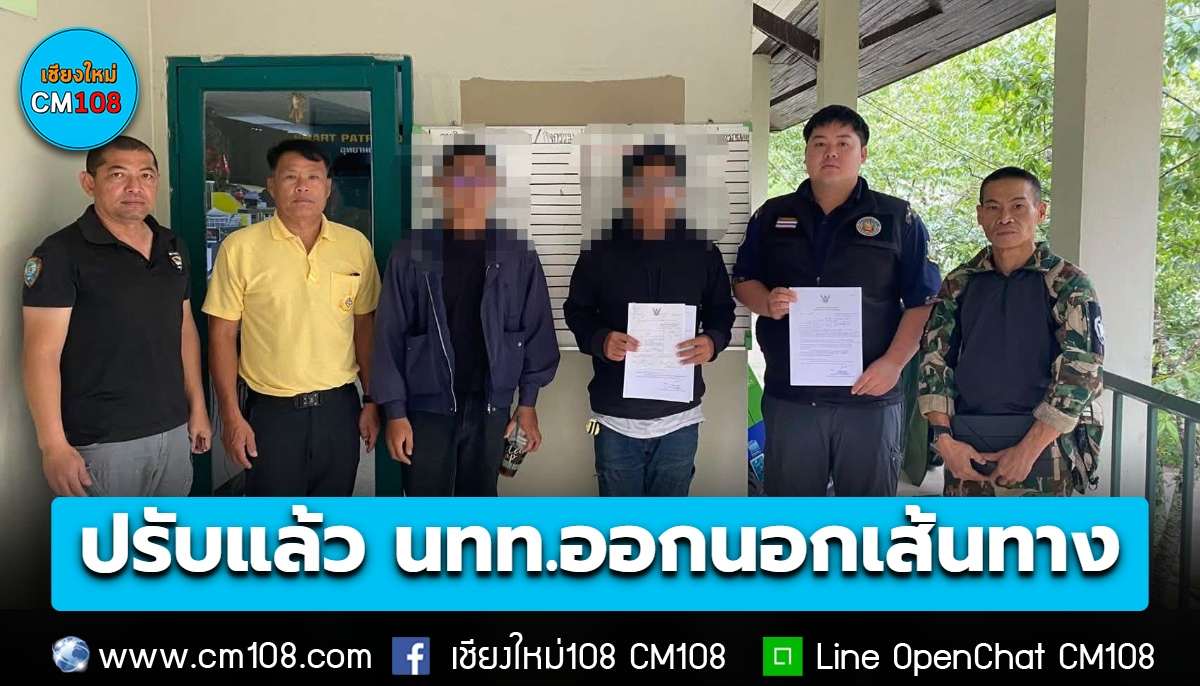 ปรับแล้ว! 1 หมื่น นักท่องเที่ยวออกนอกเส้นทางศึกษาธรรมชาติอ่างกา ดอยอินทนนท์