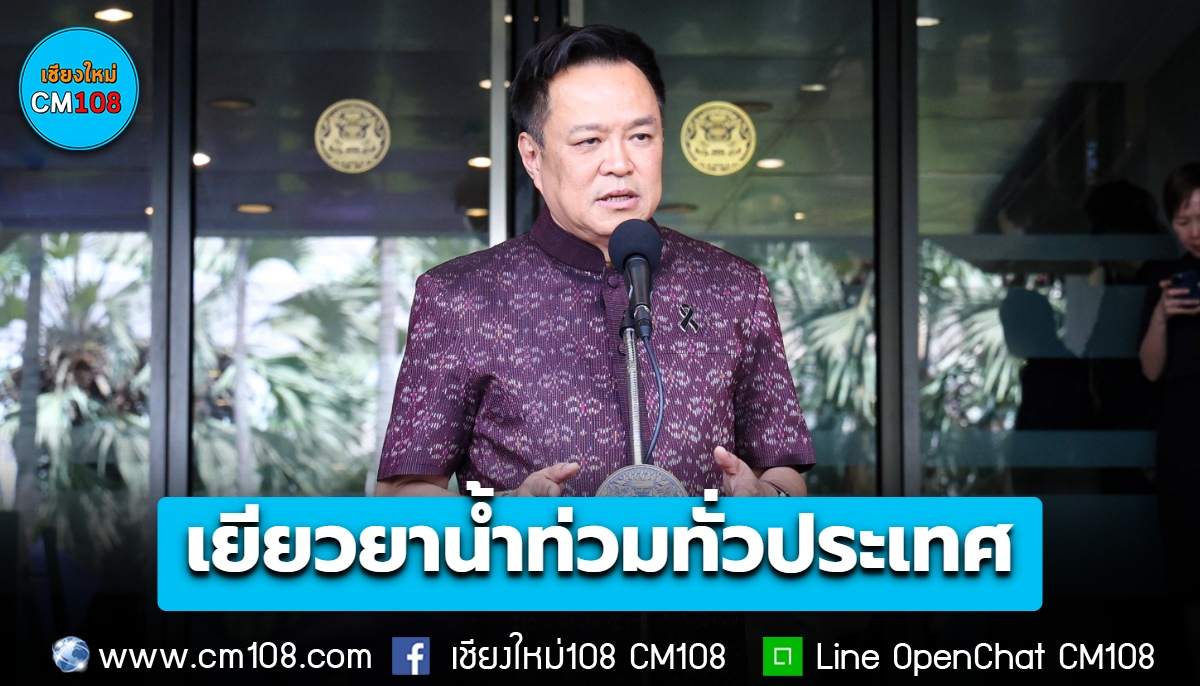 นายกฯ เผยรัฐบาลเตรียมใช้งบกลาง 4,000 ล้าน เยียวยาน้ำท่วมทั่วประเทศ คาดเพียงพอสำหรับการเยียวยา