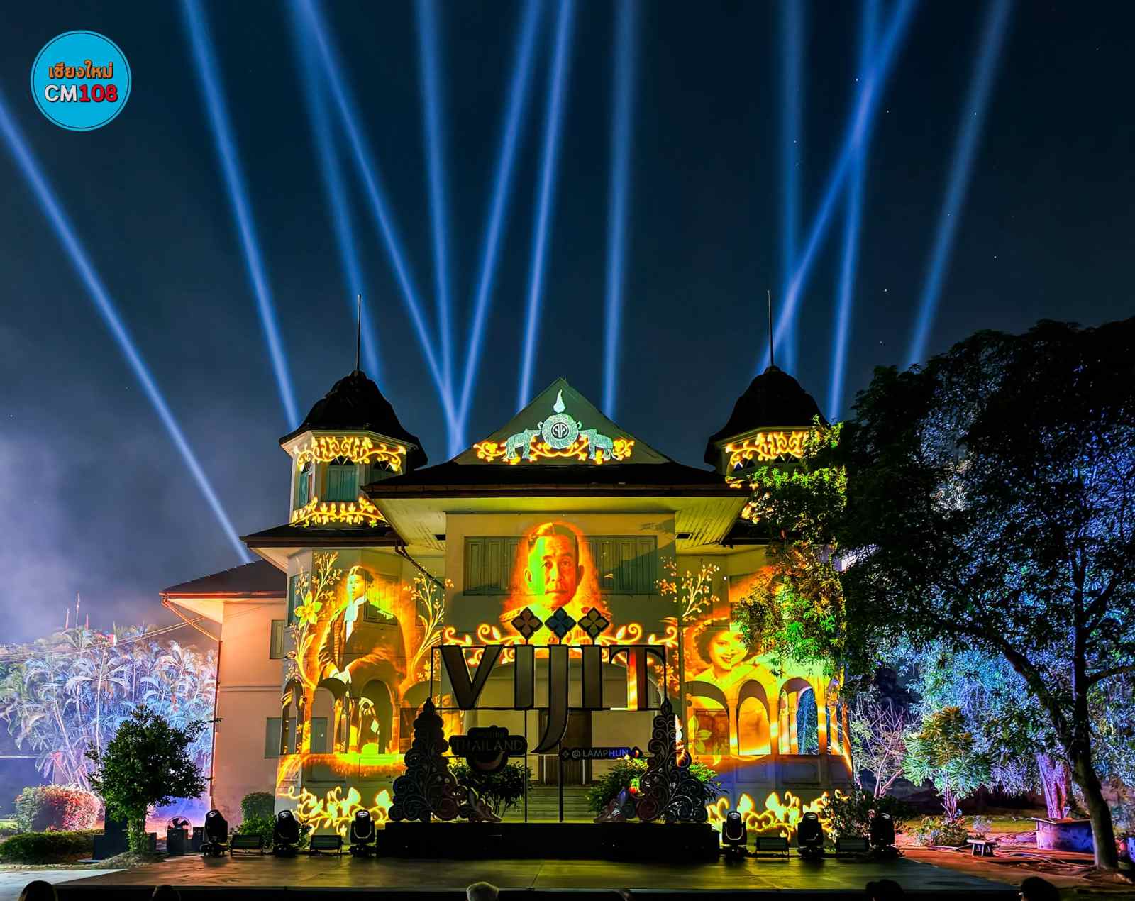 แสง สี เสียง สุดตระการตา งาน VIJIT Thailand @LAMPHUN แสงแห่งศรัทธา กาลเวลาแห่งหริภุญชัย ตั้งแต่วันที่ 25 ก.ย. – 4 ต.ค. 69 รูปที่ 11