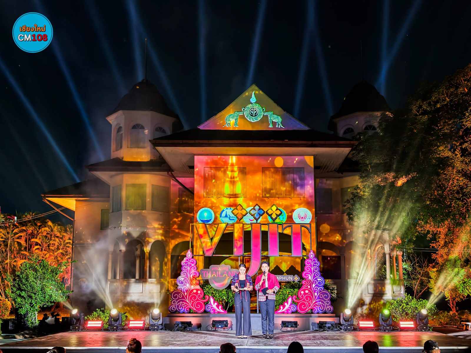 แสง สี เสียง สุดตระการตา งาน VIJIT Thailand @LAMPHUN แสงแห่งศรัทธา กาลเวลาแห่งหริภุญชัย ตั้งแต่วันที่ 25 ก.ย. – 4 ต.ค. 69 รูปที่ 12