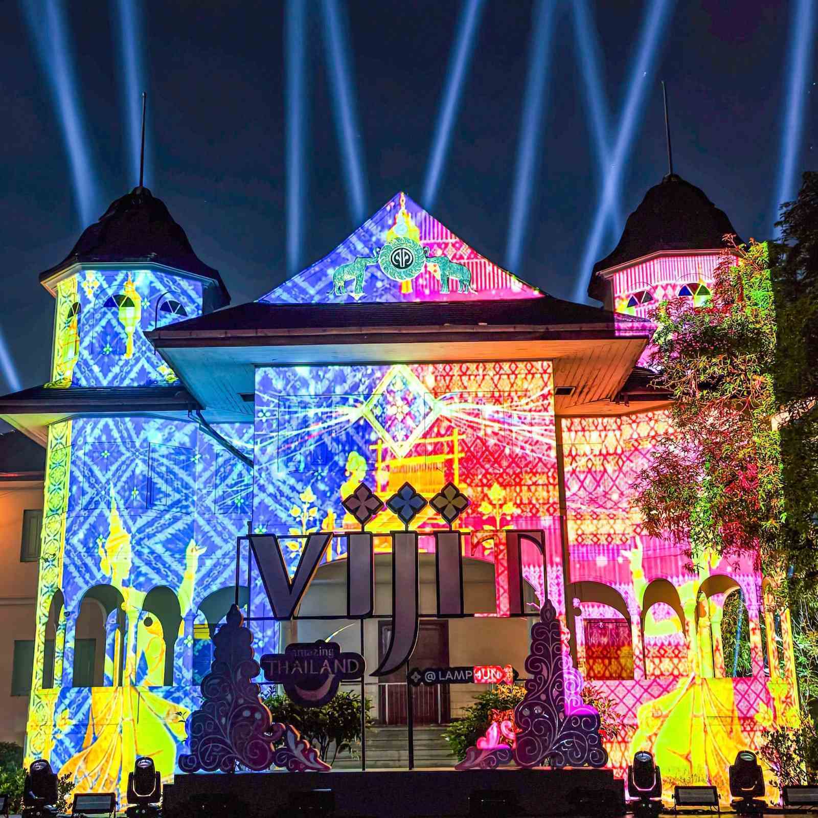 แสง สี เสียง สุดตระการตา งาน VIJIT Thailand @LAMPHUN แสงแห่งศรัทธา กาลเวลาแห่งหริภุญชัย ตั้งแต่วันที่ 25 ก.ย. – 4 ต.ค. 69 รูปที่ 3
