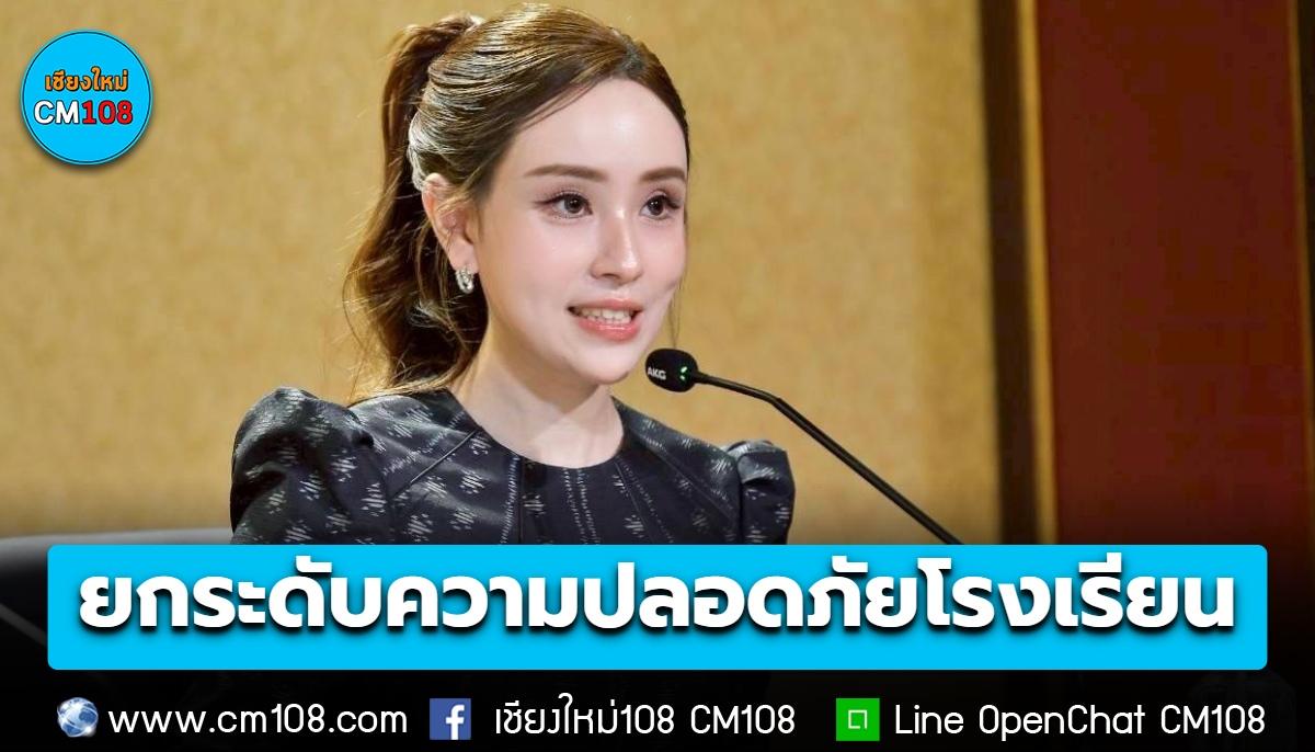 ยกระดับความปลอดภัยโรงเรียน เพิ่มโทษผู้บริหารปกปิดเหตุ ย้ำห้าม! ตัดกล้อนผมนักเรียนเด็ดขาด