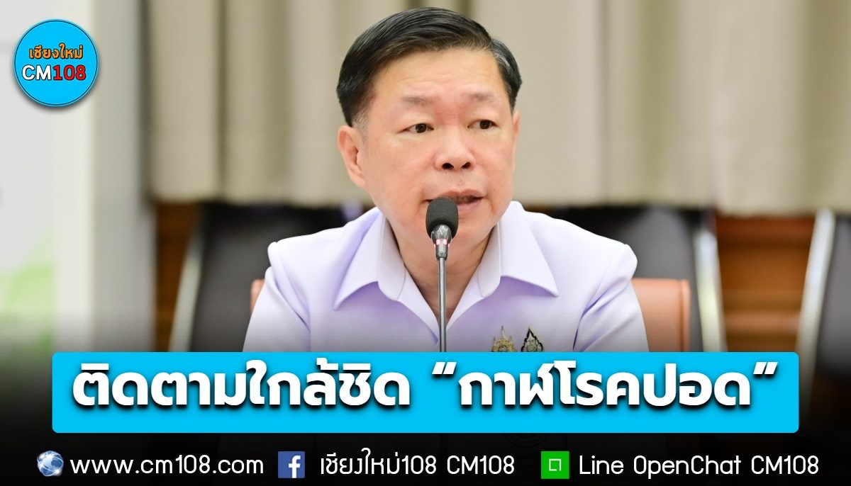 กรมควบคุมโรค ติดตามใกล้ชิด “กาฬโรคปอด” จากรัสเซีย รอการยืนยันจาก WHO เผยความเสี่ยงเข้าไทยต่ำ พร้อมรองรับสถานการณ์